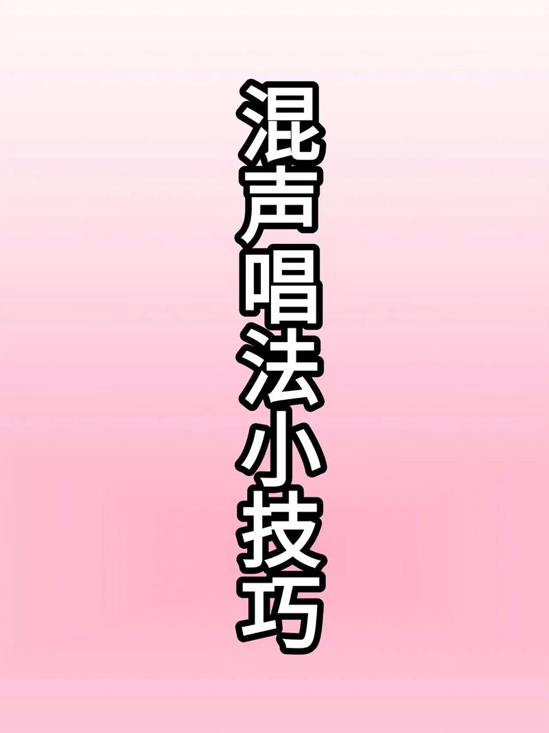 唱歌舞台动作有哪些技巧？-图3