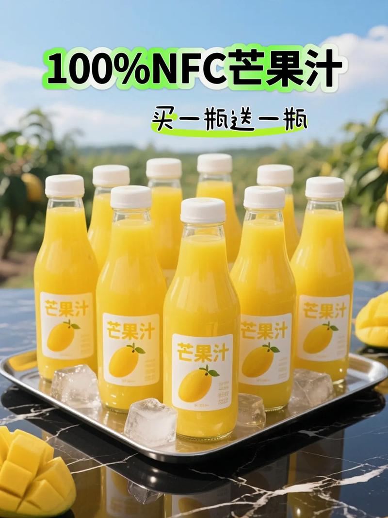 芒果汁创意名称-图3