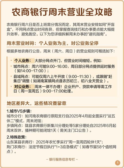 银行提升效率技巧，银行提升效率技巧和方法-图3