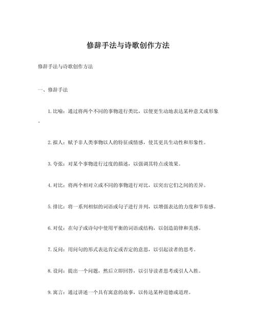 新诗创作技巧，新诗创作技巧有哪些-图1