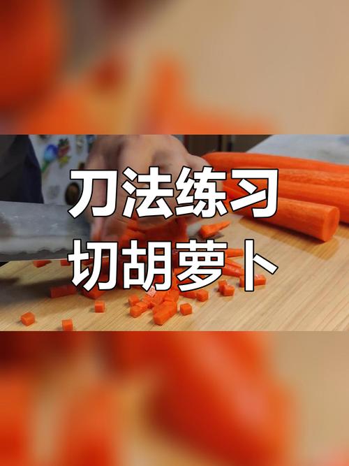 厨房斩东西技巧，厨房斩东西技巧视频教程-图1