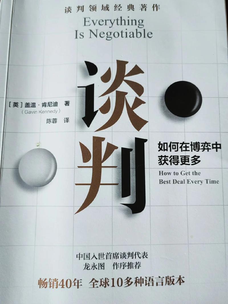 哪些谈判技巧书籍值得推荐？-图3