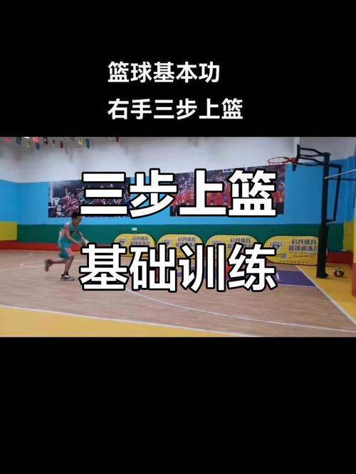 如何掌握篮球上篮技巧？-图1