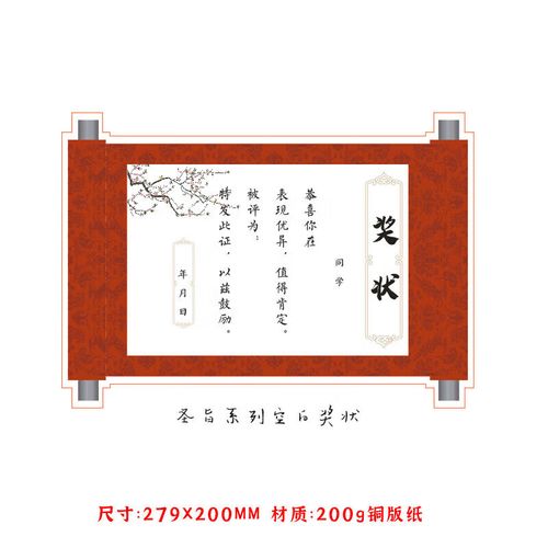 创意圣旨-图1 创意圣旨-图1