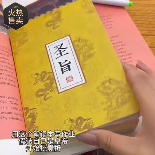 创意圣旨-图2 创意圣旨-图2