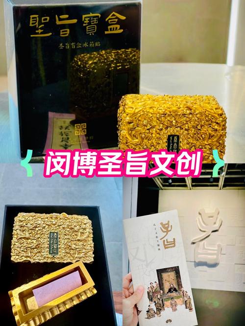 创意圣旨-图3 创意圣旨-图3