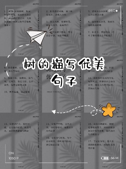 描写树的技巧，描写树的技巧的句子-图1