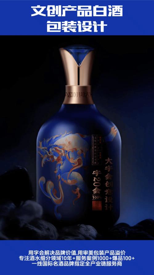 酒瓶设计创意图片，如何获取最新灵感？-图2