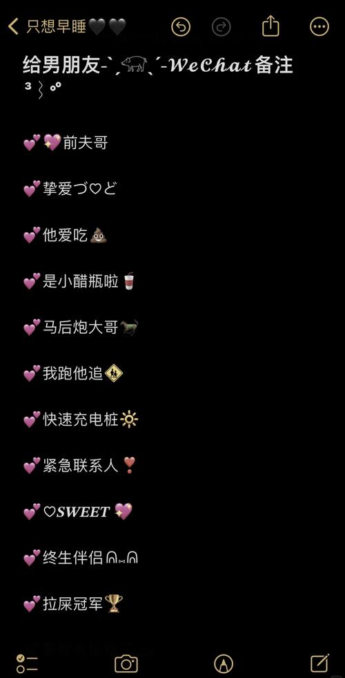 创意备注，创意备注大全 对象-图2