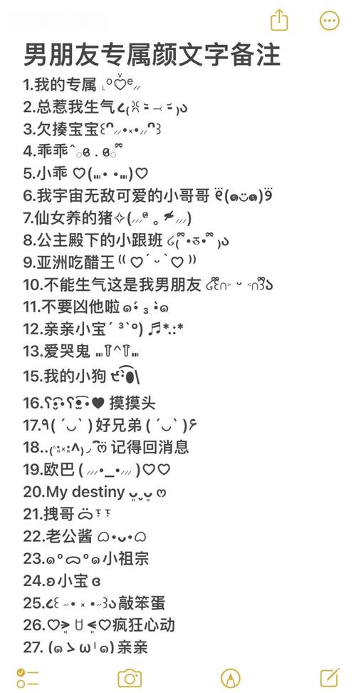创意备注，创意备注大全 对象-图3