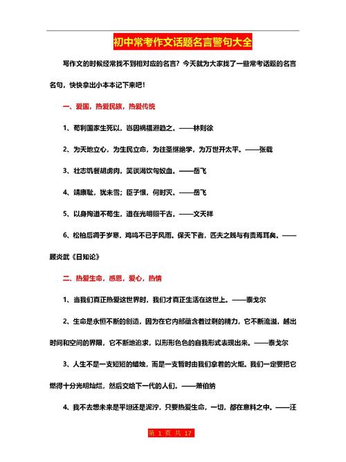 语言技巧名言，语言技巧名言名句大全-图2