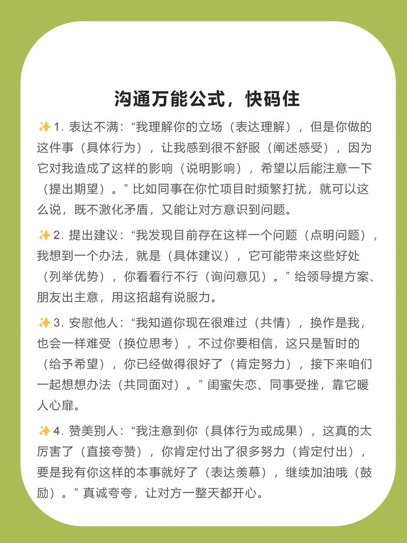 沟通技巧和心理，沟通技巧和心理咨询技巧-图1