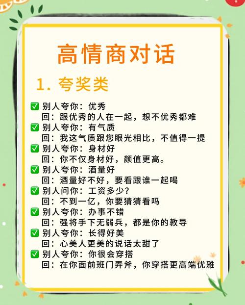 语言技巧标语有哪些实用技巧？-图1