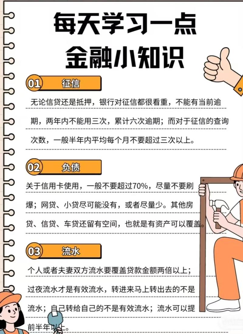 电话金融的技巧-图1 电话金融的技巧-图1