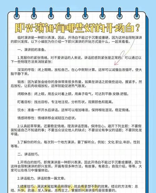 主持开场技巧有哪些？-图2