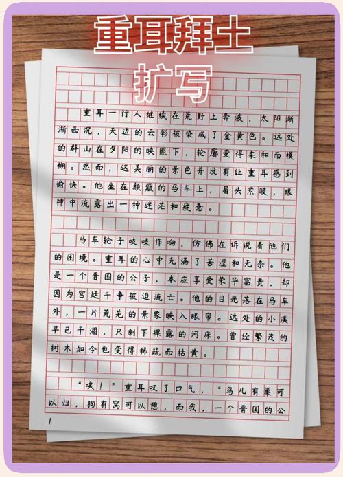 古文扩写技巧有哪些?-图1 古文扩写技巧有哪些?-图1