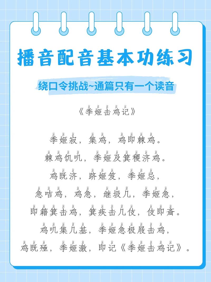 主持读音技巧有哪些？-图3