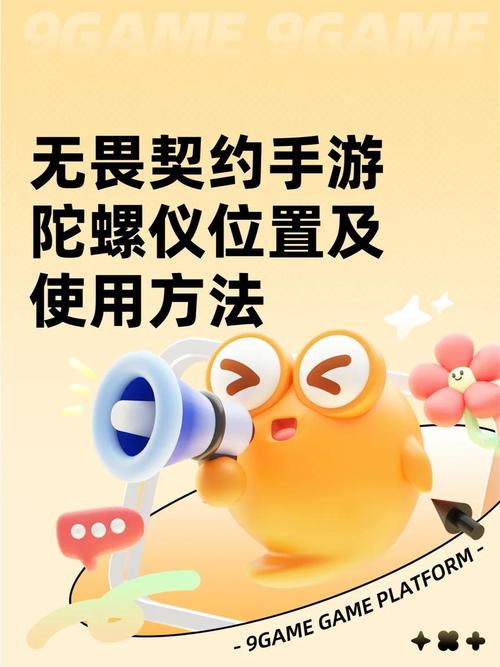 投陀螺仪怎么开?技巧是什么?-图3 投陀螺仪怎么开?技巧是什么?-图3