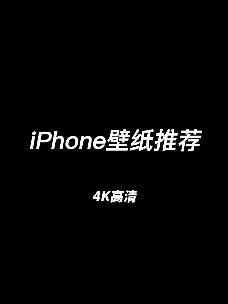 苹果创意壁纸怎么设置？-图2