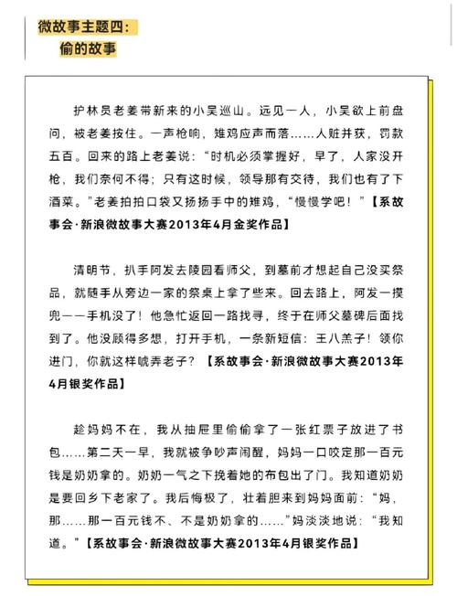 故事编写技巧，故事编写技巧总结简短-图1