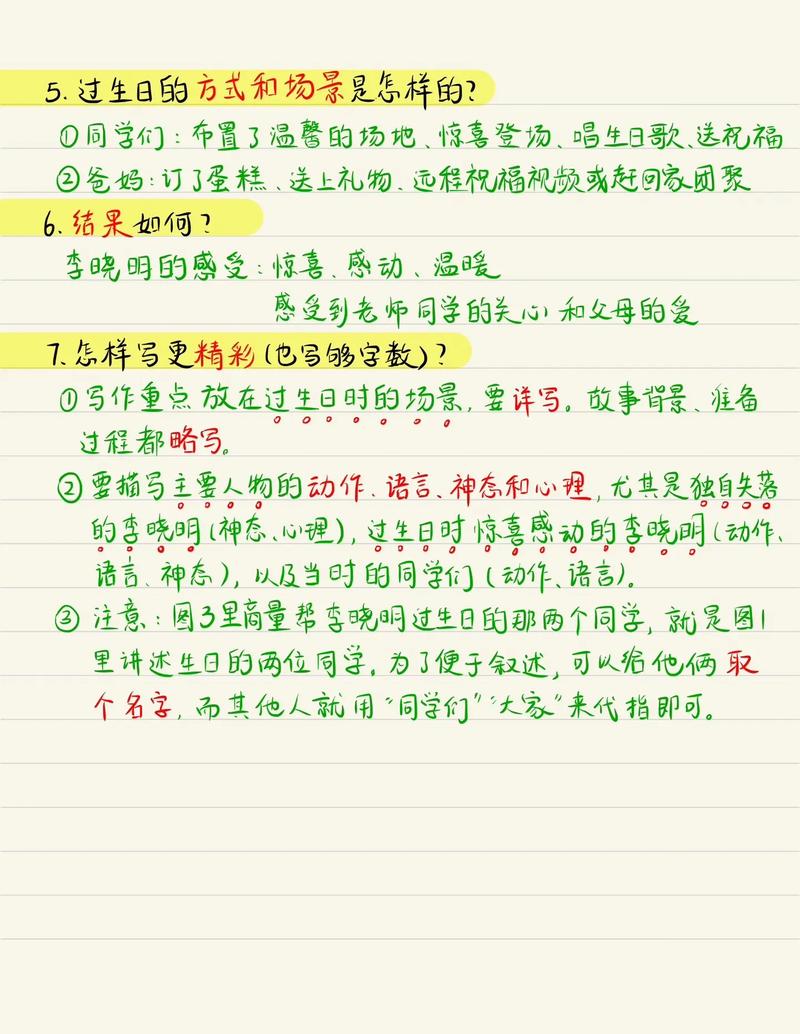 故事编写技巧，故事编写技巧总结简短-图3