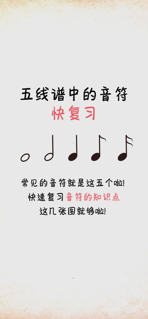 高考乐理记忆技巧有哪些？-图3