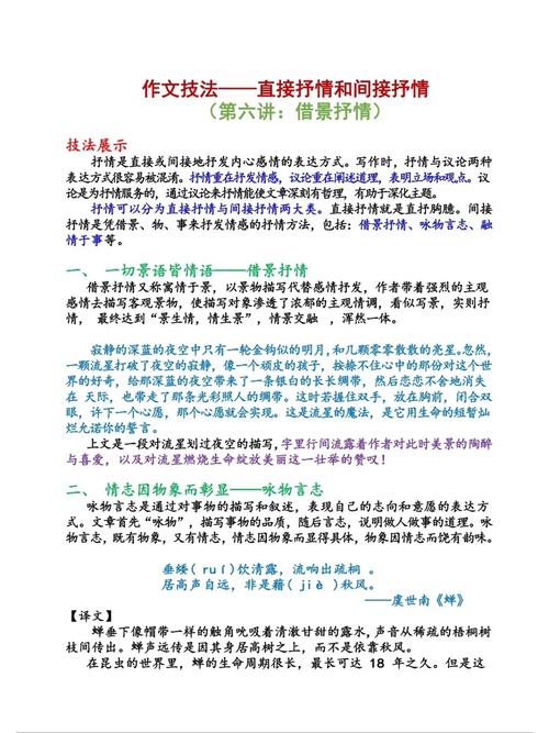 抒情散文写作技巧有哪些？-图1