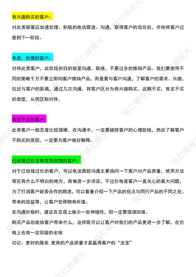 化妆品销售技巧与话术有哪些关键点？-图2