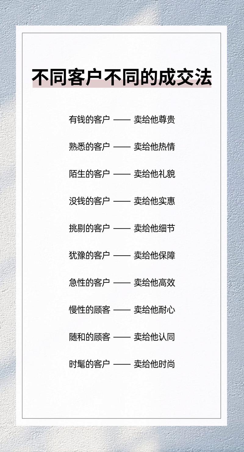 化妆品销售技巧与话术有哪些关键点？-图3