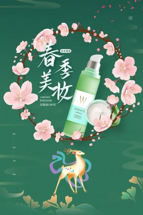 护肤创意海报如何抓眼球?-图3 护肤创意海报如何抓眼球?-图3