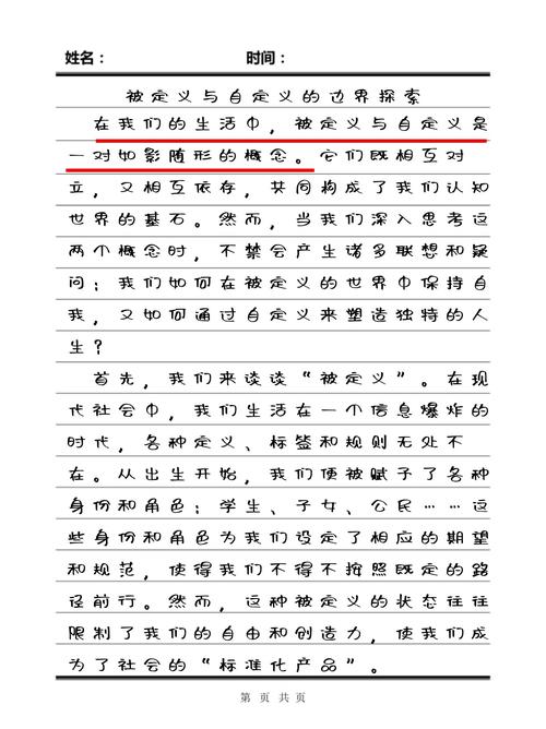 作文技巧联想怎么写？-图2