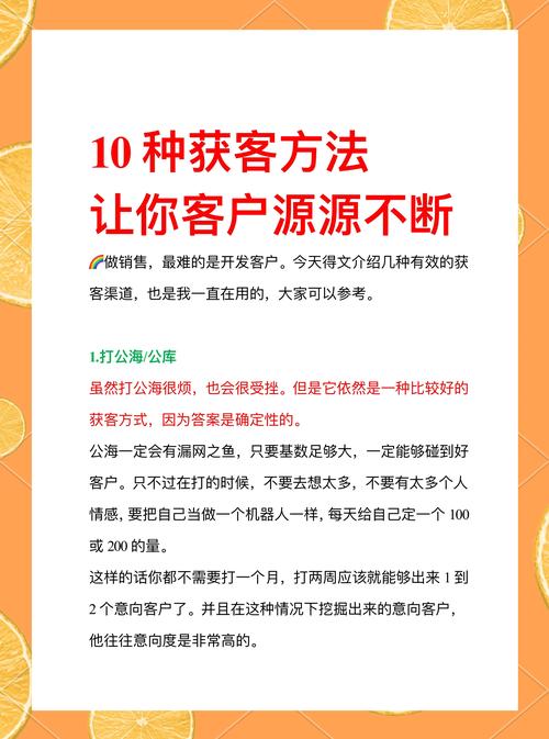 跟客户的技巧-图2