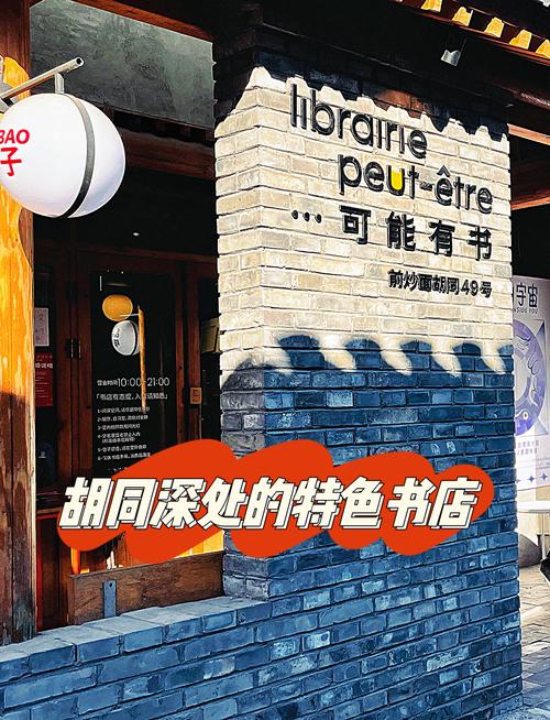 有创意的书店名字，有创意的书店名字有哪些-图3