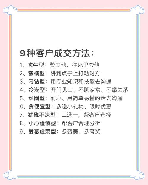打动客户的技巧,打动客户的技巧有哪些-图2 打动客户的技巧,打动客户的技巧有哪些-图2