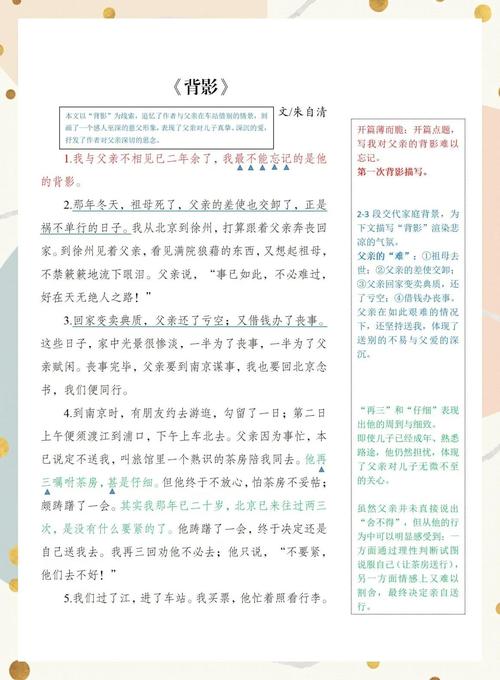 朱自清散文朗读技巧-图1