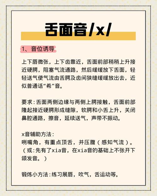 汉语拼音发音技巧全套教材怎么学？-图1