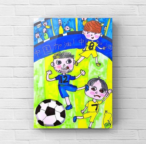 踢足球儿童创意画，踢足球儿童创意画图片大全-图1