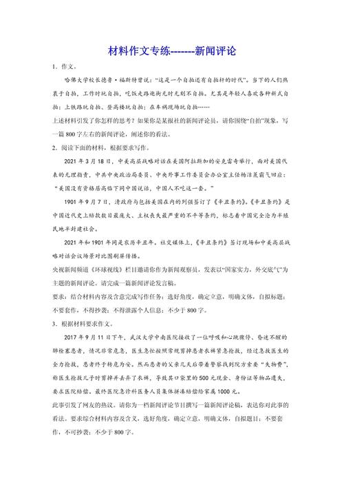 新闻写作技巧论文题目如何拟定更出彩？-图2