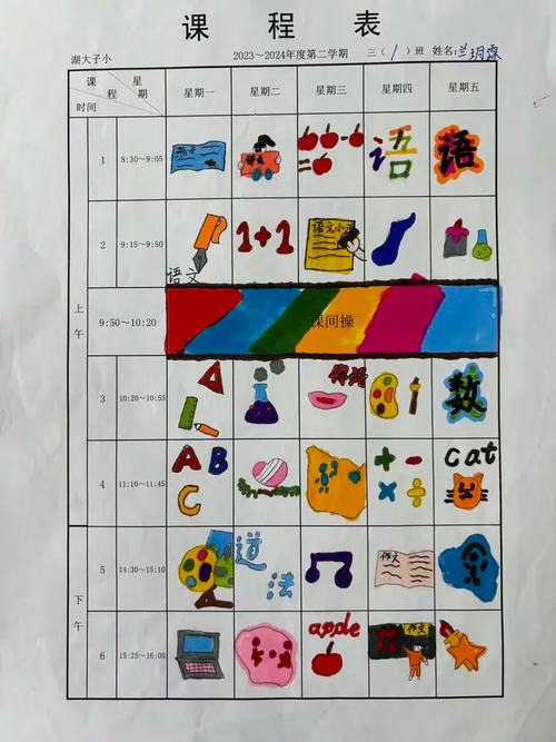 学生创意表格有哪些实用设计？-图3