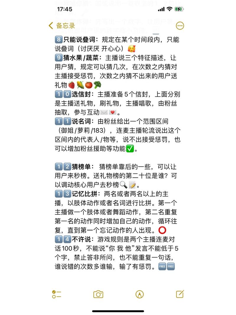 直播间创意，直播间创意玩法-图1