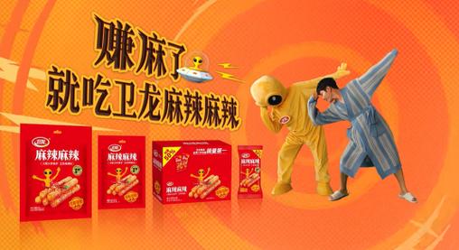 卫龙广告创意为何能成现象级？-图1