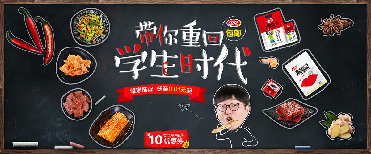 卫龙广告创意为何能成现象级？-图3