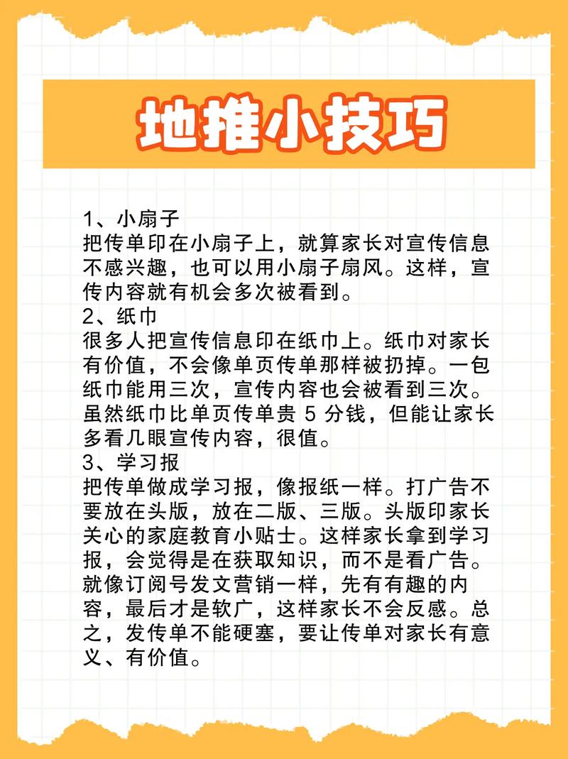 七种宣传技巧有何区别？哪种更有效？-图2