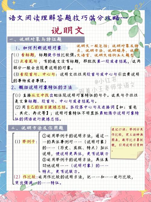 小说阅读技巧与模板如何高效运用？-图3