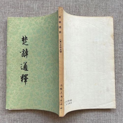 王夫之诗词技巧，王夫之 诗-图3