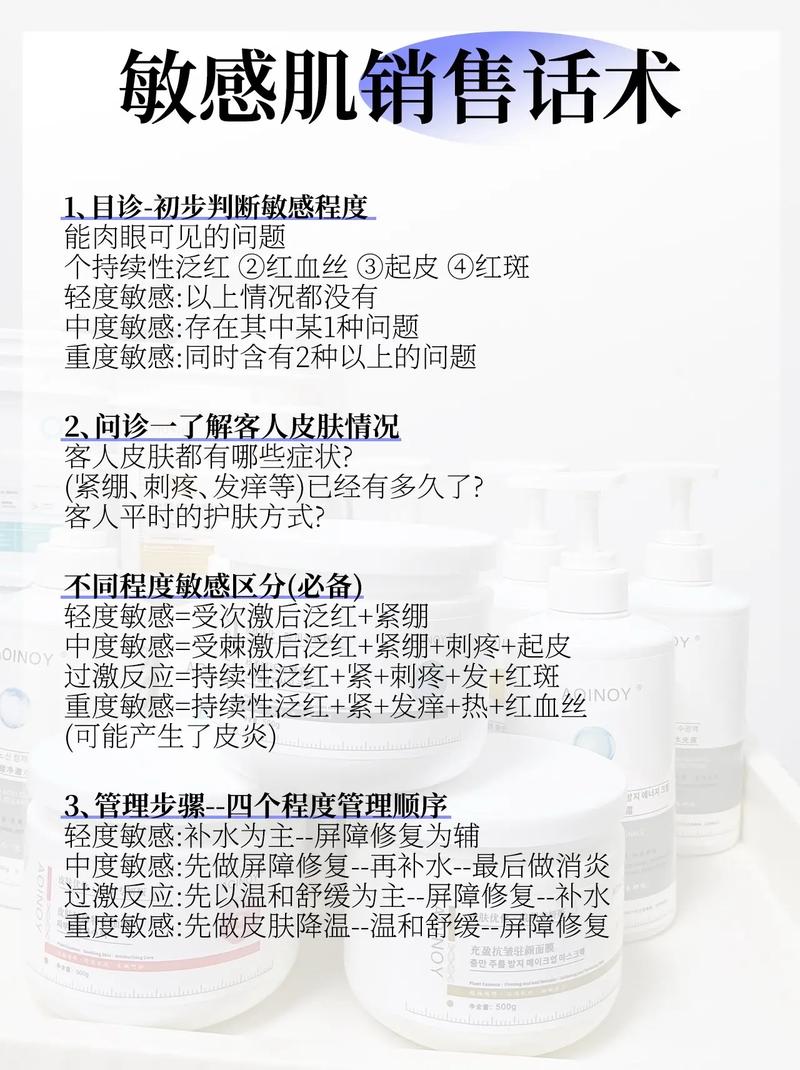 护肤品销售技巧ppt，护肤品销售技巧和话术-图3