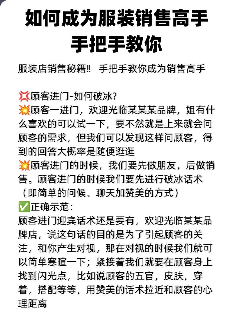 敲门推销技巧有哪些？-图3