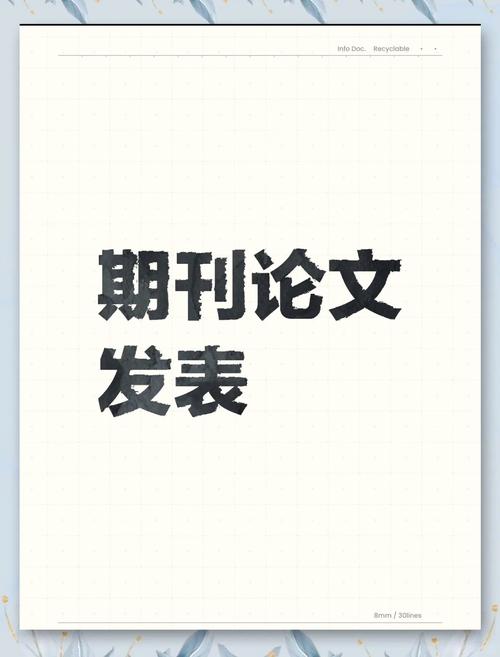 论文发表技巧 ppt-图3