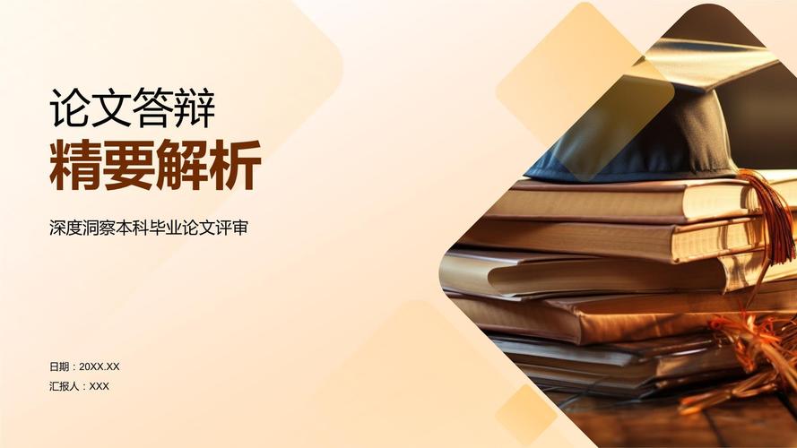 论文发表技巧 ppt-图2