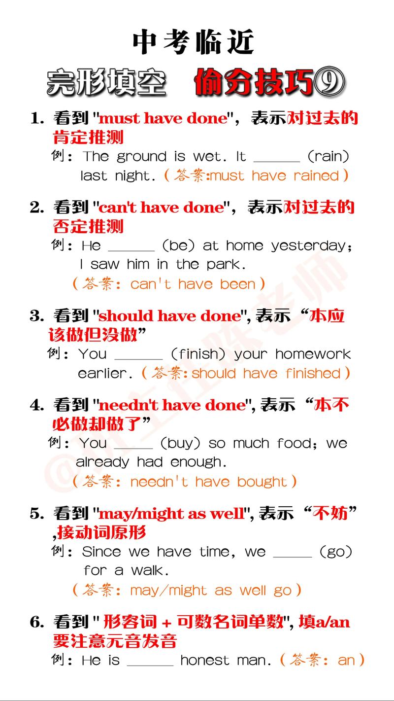 完形填空的技巧-图2